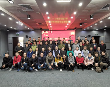 2019年年终总结大会