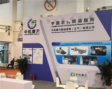 中国国际油脂博览会